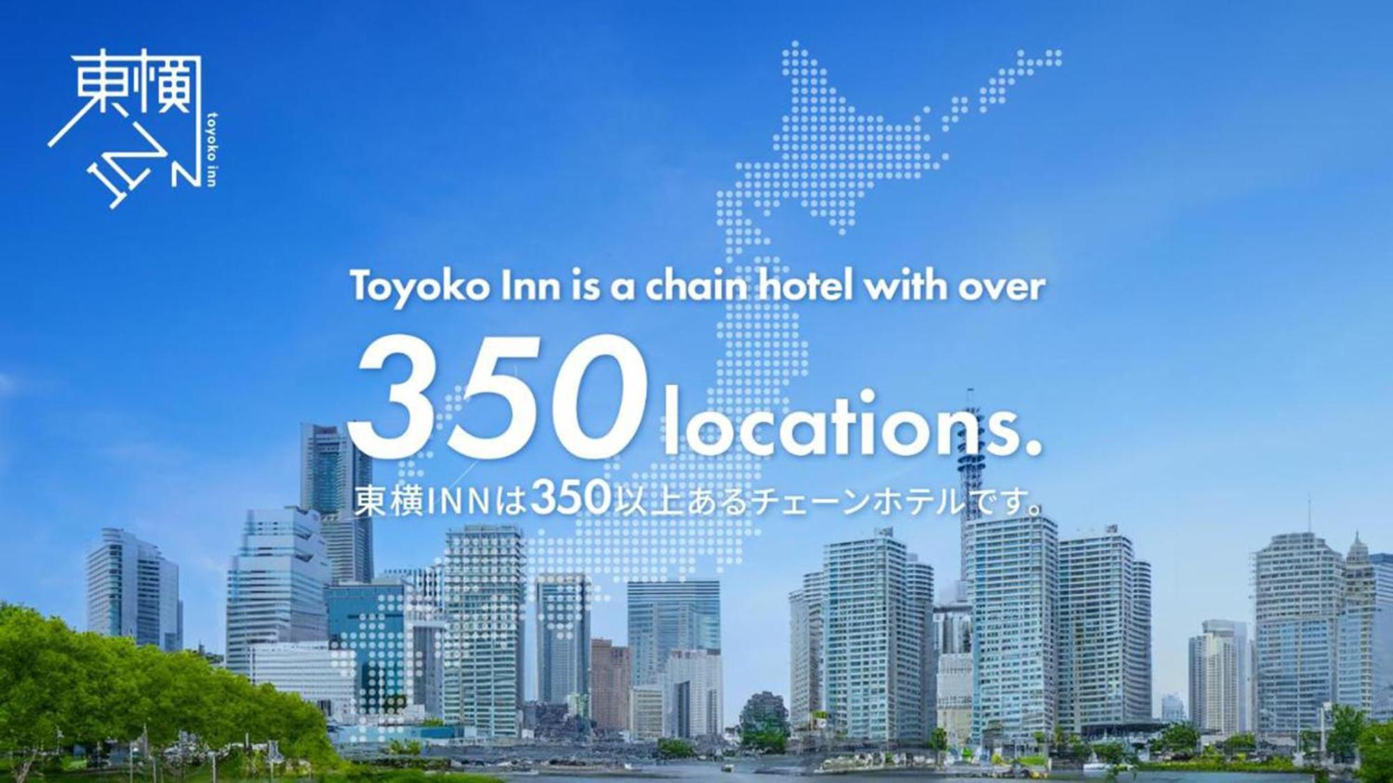 Toyoko Inn Okayama Eki Nishi Guchi Migi Екстериор снимка